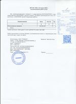 Кассовые чеки с подтверждением в Йошкар-Оле