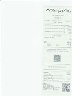 Кассовые чеки с подтверждением в Йошкар-Оле