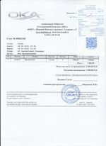 Кассовые чеки с подтверждением в Йошкар-Оле