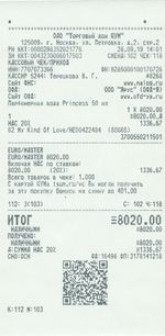 Кассовые чеки с подтверждением в Йошкар-Оле