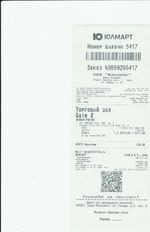 Кассовые чеки с подтверждением в Йошкар-Оле