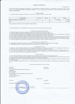 Кассовые чеки с подтверждением в Йошкар-Оле