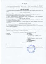 Кассовые чеки с подтверждением в Йошкар-Оле