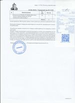 Кассовые чеки с подтверждением в Йошкар-Оле